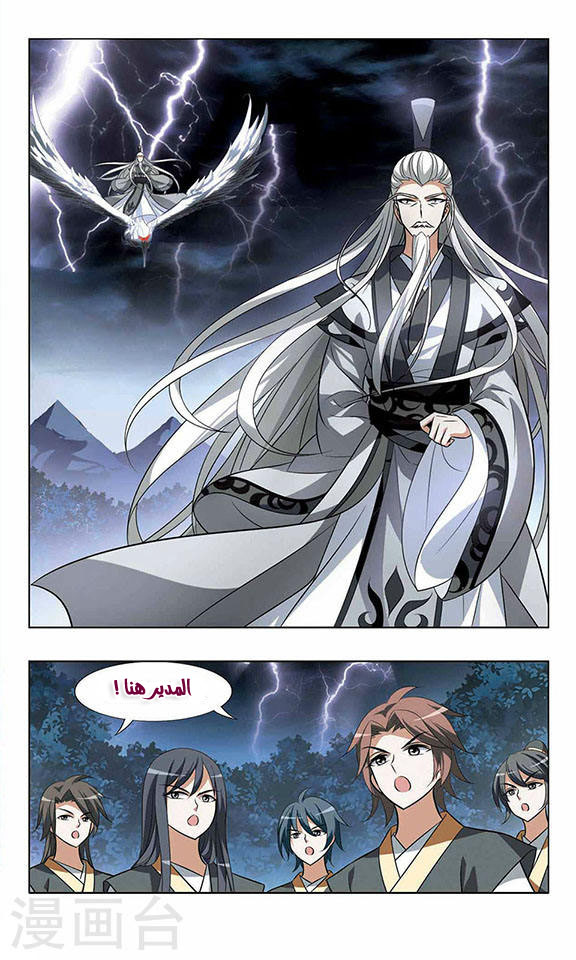 Read Feng Ni Tian Xia AR Manga Online