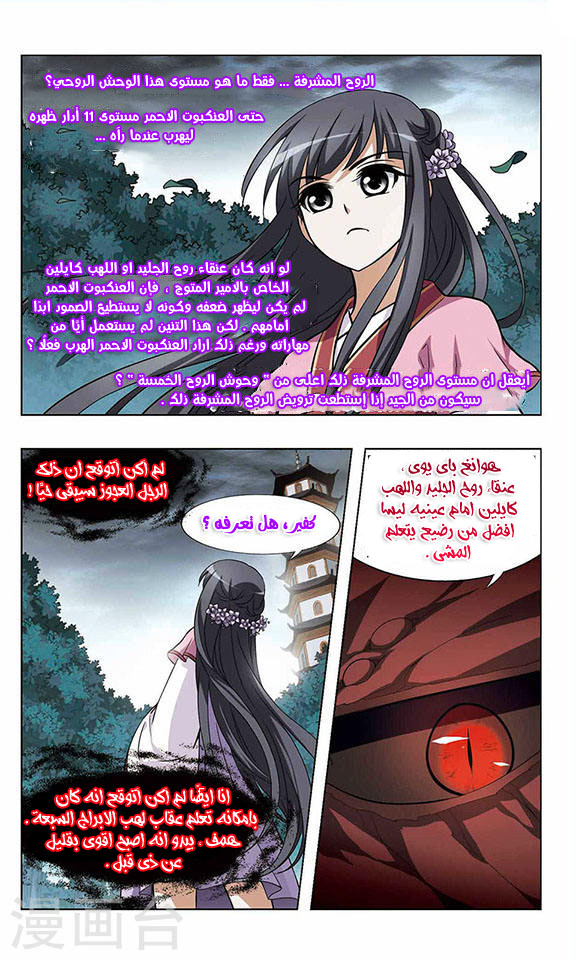 Read Feng Ni Tian Xia AR Manga Online