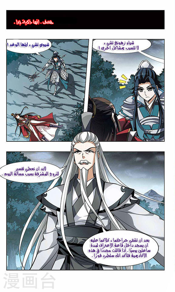 Read Feng Ni Tian Xia AR Manga Online