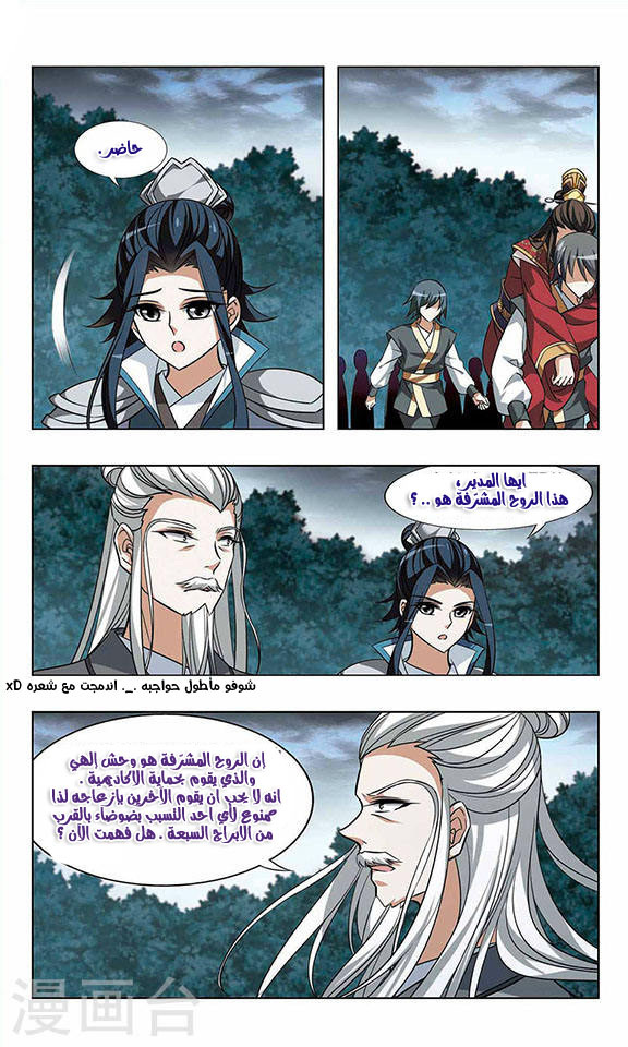 Read Feng Ni Tian Xia AR Manga Online