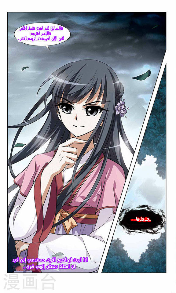 Read Feng Ni Tian Xia AR Manga Online