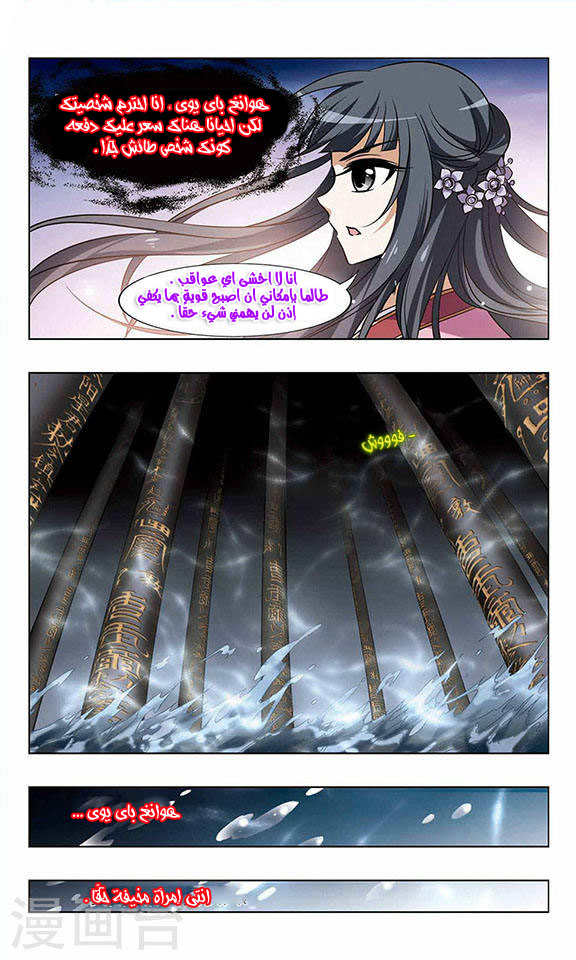 Read Feng Ni Tian Xia AR Manga Online