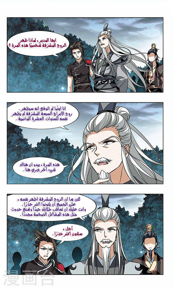 Read Feng Ni Tian Xia AR Manga Online