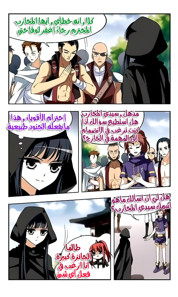 Read Feng Ni Tian Xia AR Manga Online