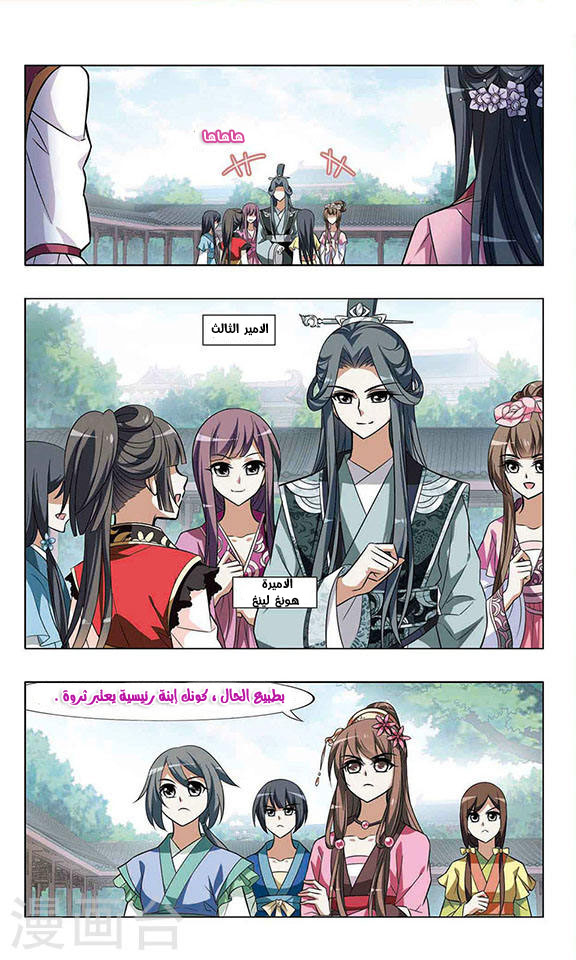 Read Feng Ni Tian Xia AR Manga Online