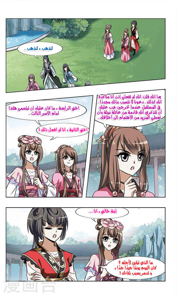 Read Feng Ni Tian Xia AR Manga Online