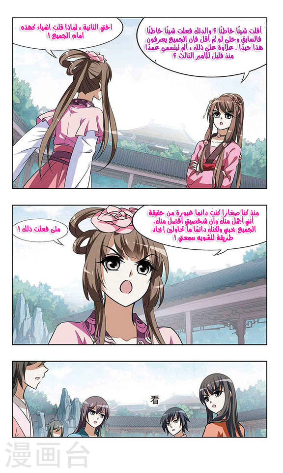 Read Feng Ni Tian Xia AR Manga Online