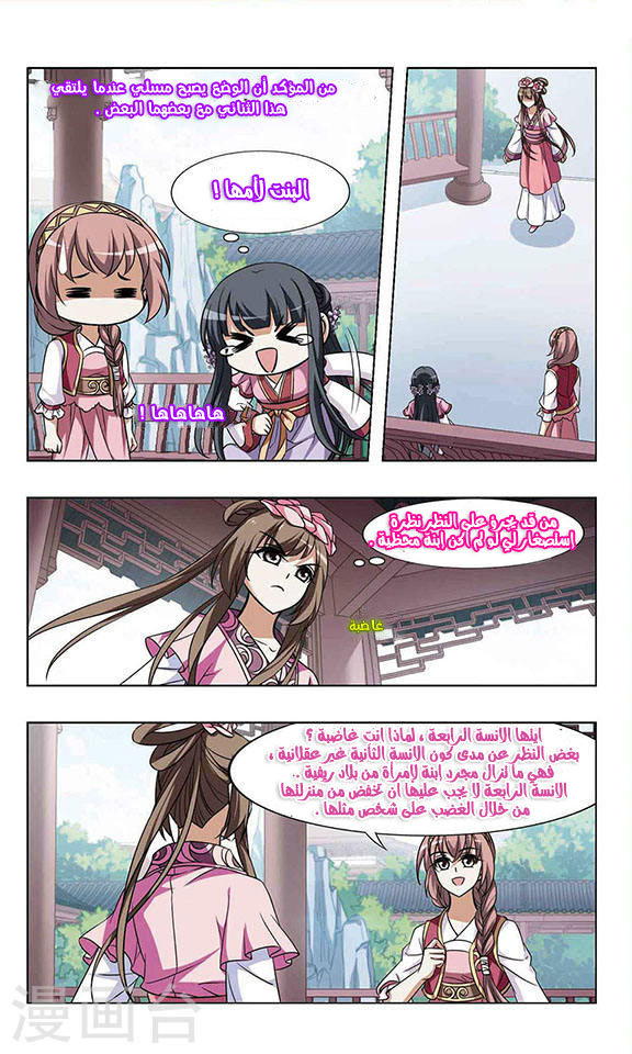 Read Feng Ni Tian Xia AR Manga Online