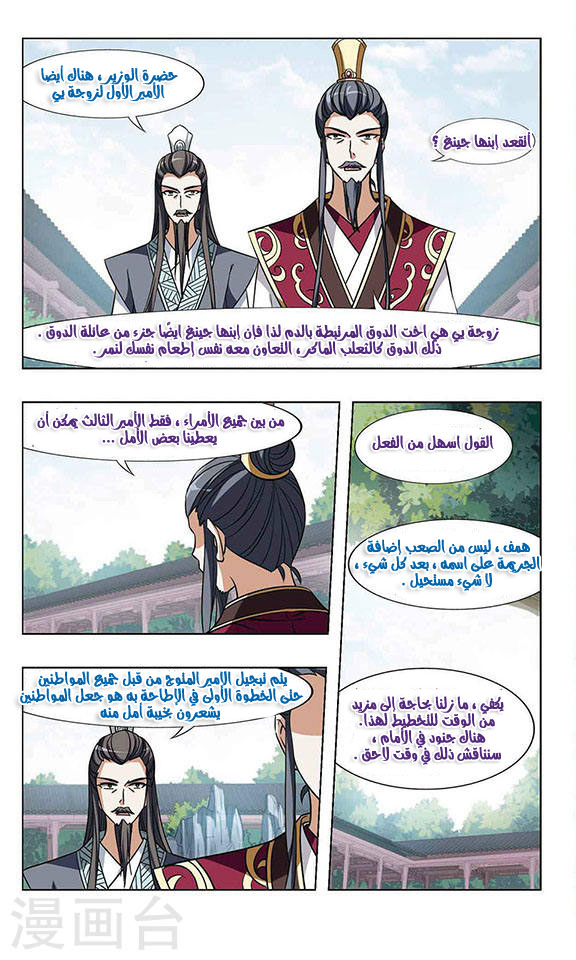 Read Feng Ni Tian Xia AR Manga Online