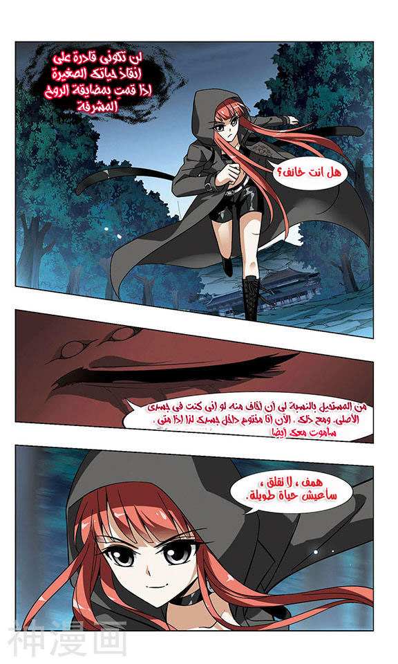 Read Feng Ni Tian Xia AR Manga Online