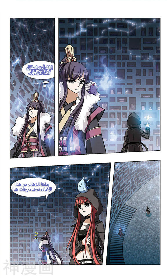 Read Feng Ni Tian Xia AR Manga Online