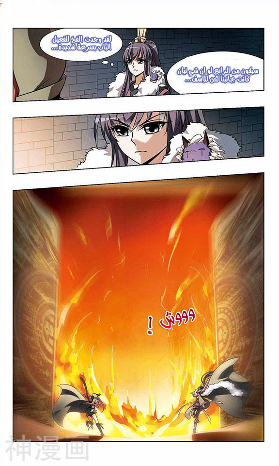 Read Feng Ni Tian Xia AR Manga Online