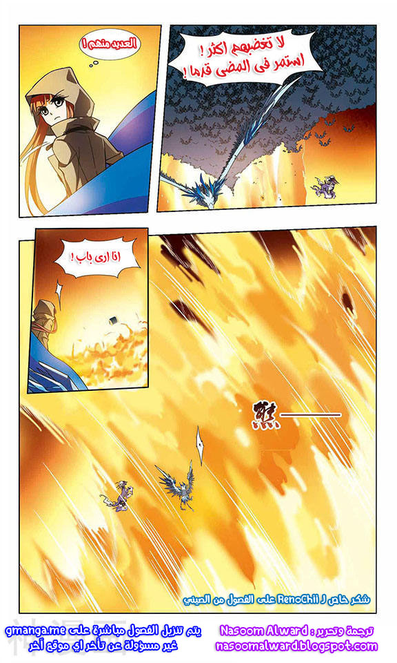 Read Feng Ni Tian Xia AR Manga Online