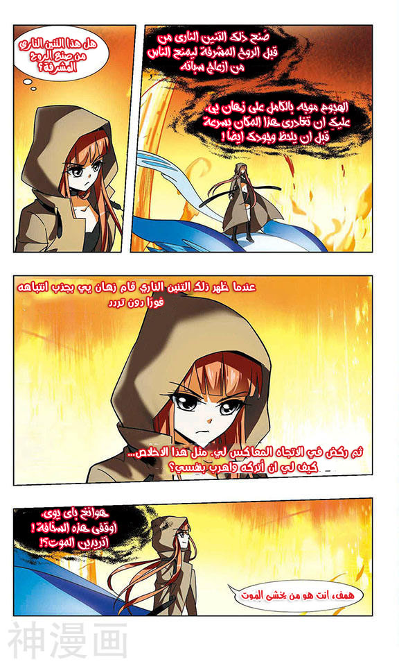 Read Feng Ni Tian Xia AR Manga Online