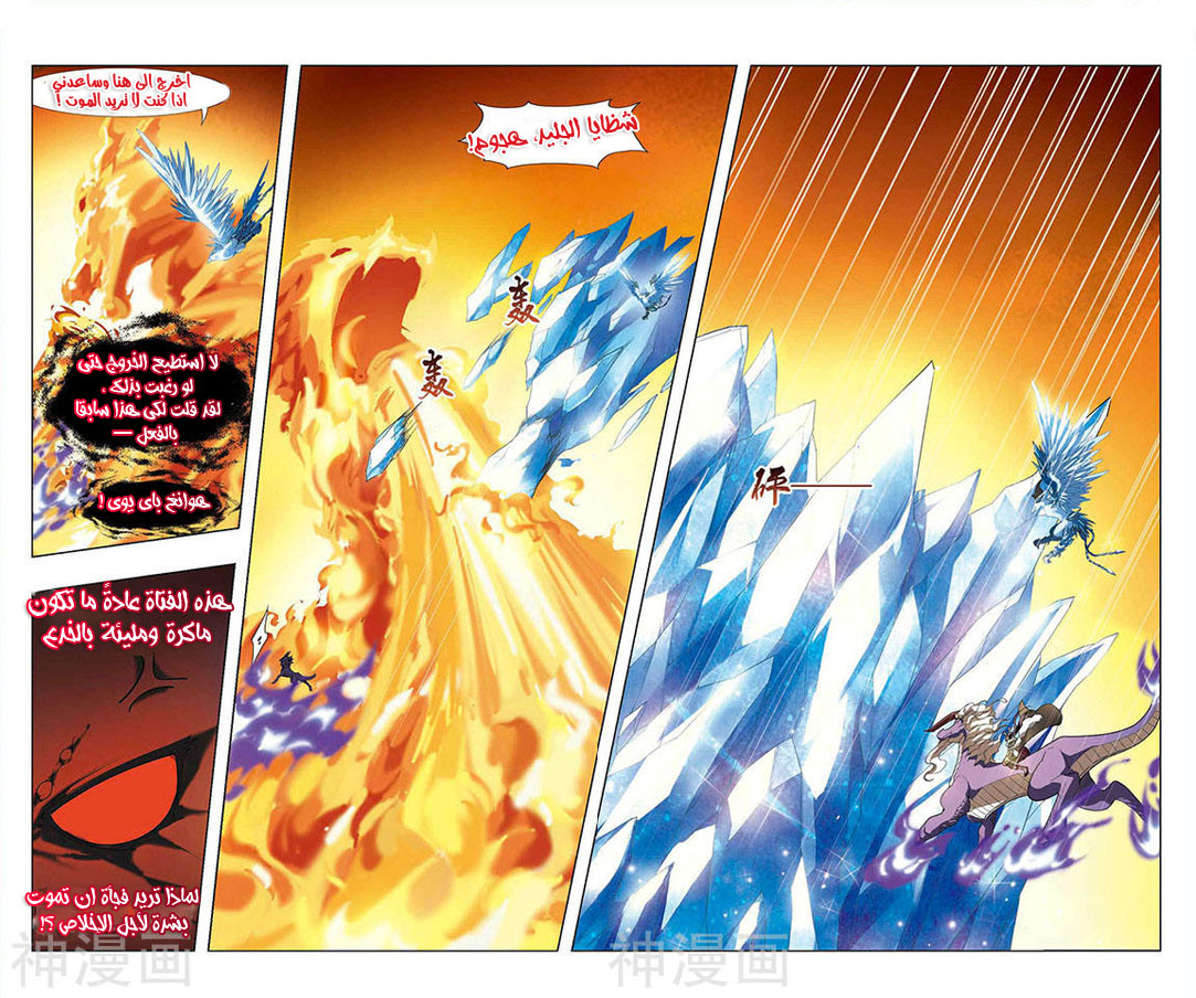 Read Feng Ni Tian Xia AR Manga Online