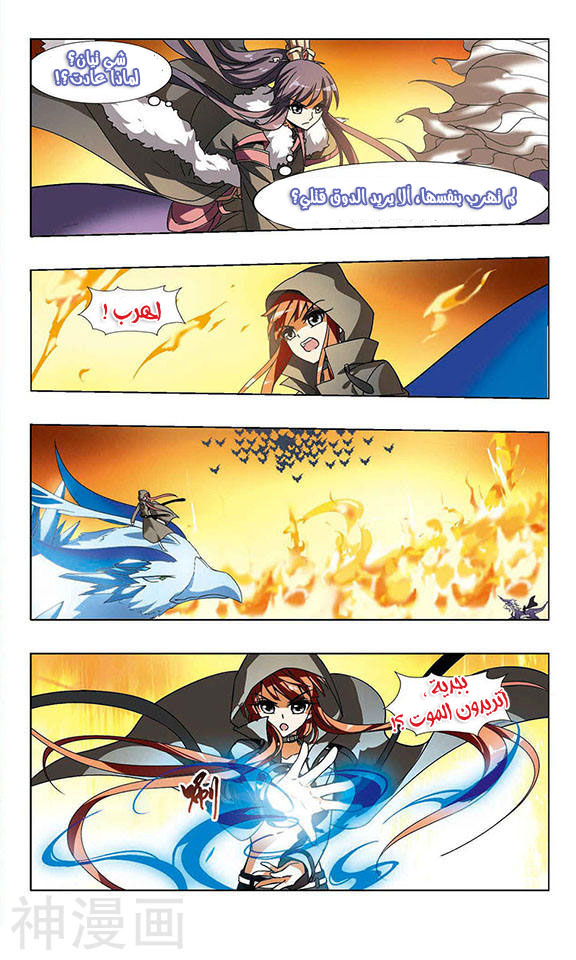 Read Feng Ni Tian Xia AR Manga Online