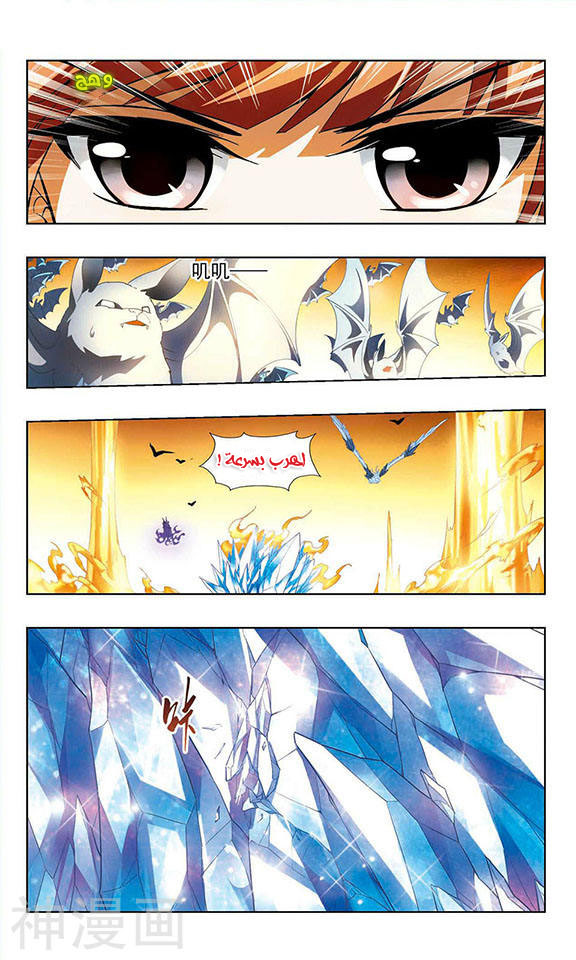 Read Feng Ni Tian Xia AR Manga Online