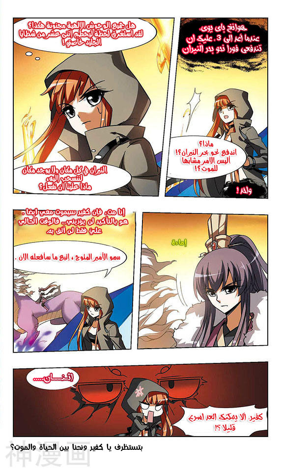 Read Feng Ni Tian Xia AR Manga Online