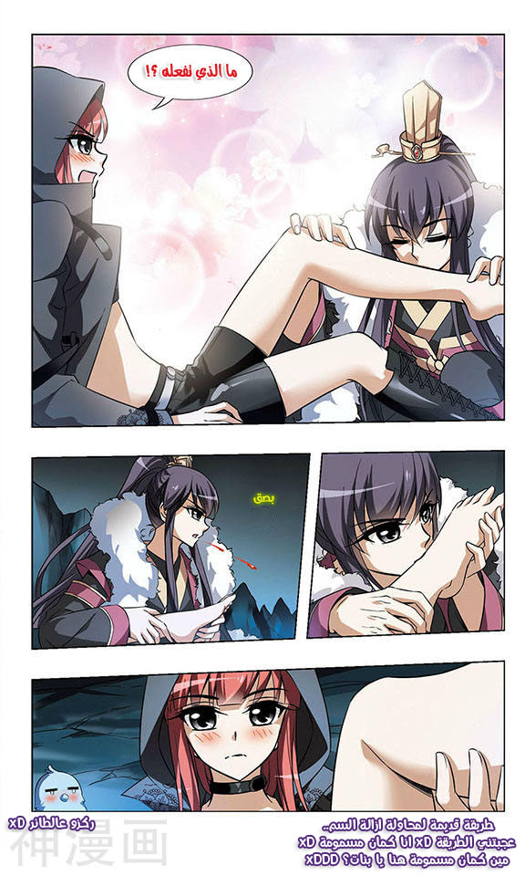 Read Feng Ni Tian Xia AR Manga Online