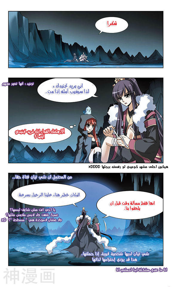 Read Feng Ni Tian Xia AR Manga Online