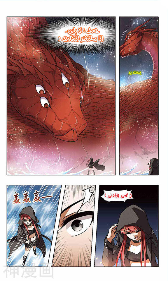 Read Feng Ni Tian Xia AR Manga Online