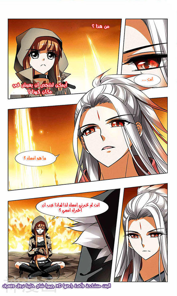 Read Feng Ni Tian Xia AR Manga Online