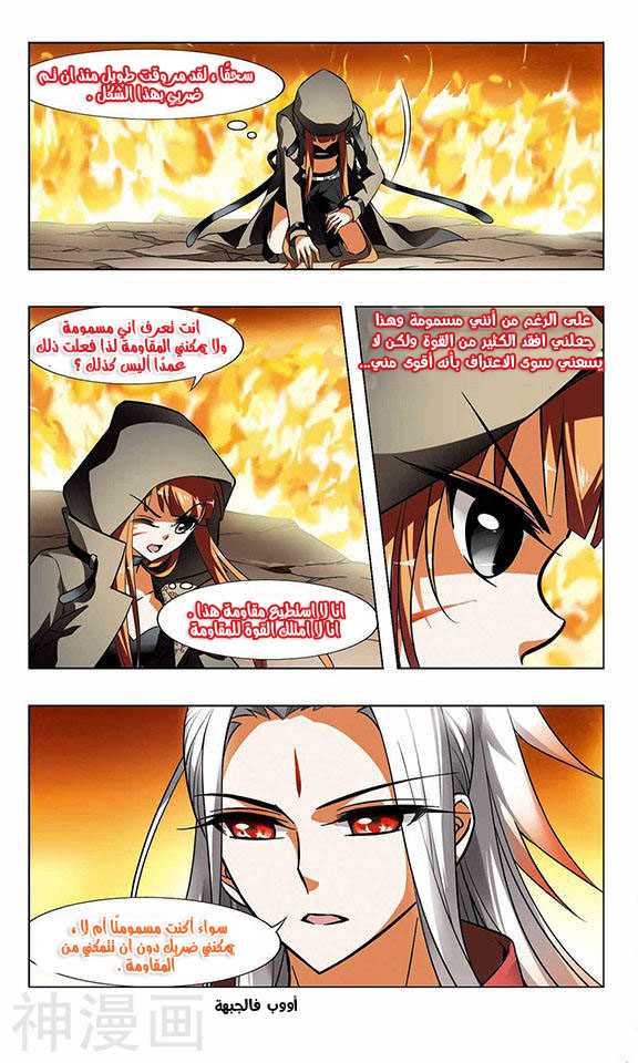 Read Feng Ni Tian Xia AR Manga Online