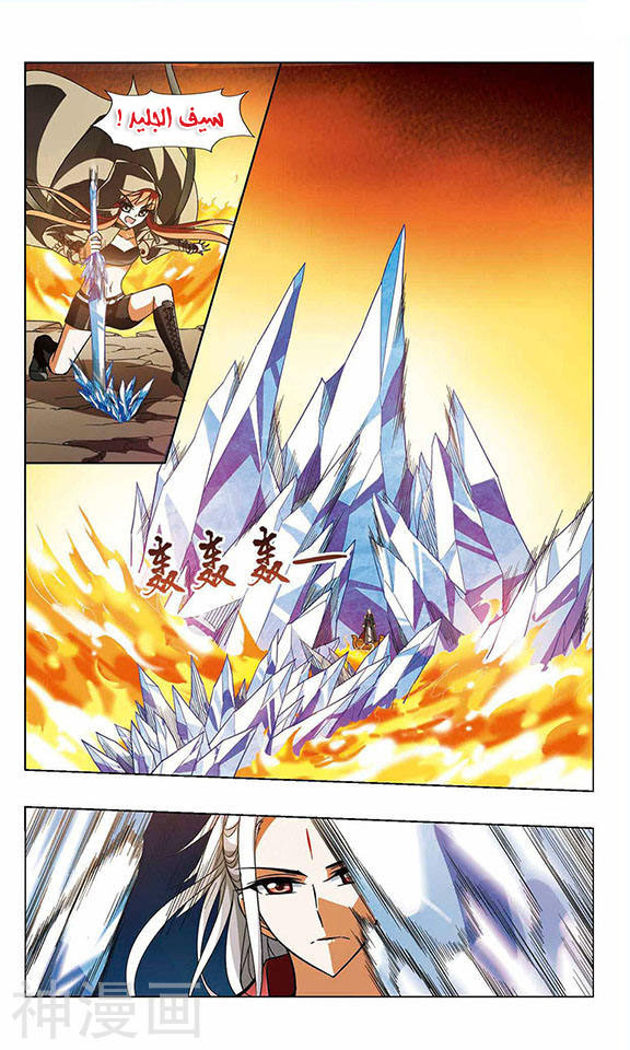 Read Feng Ni Tian Xia AR Manga Online