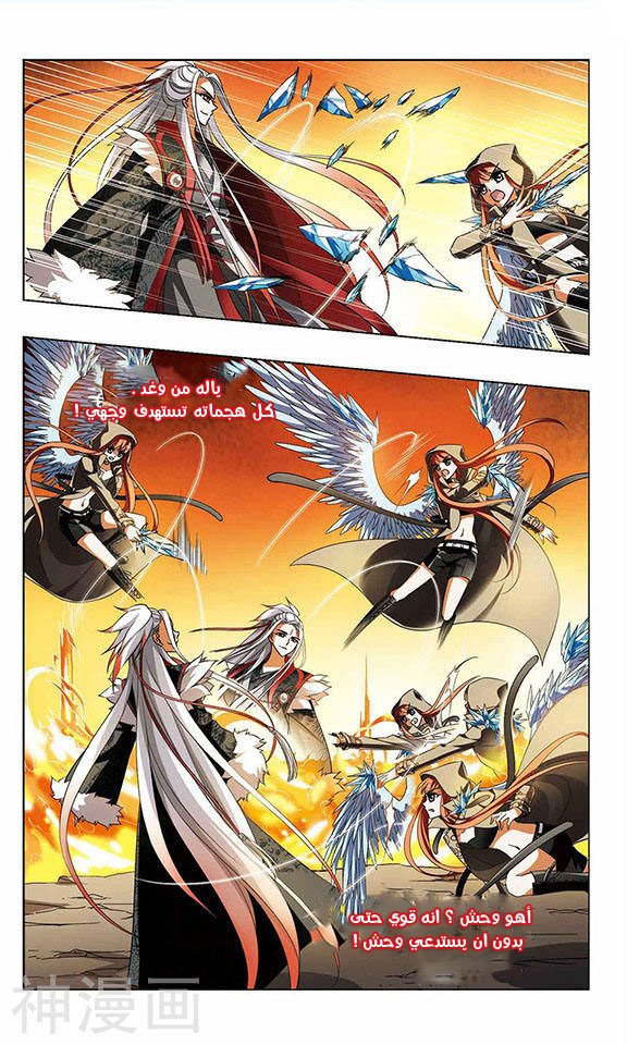 Read Feng Ni Tian Xia AR Manga Online