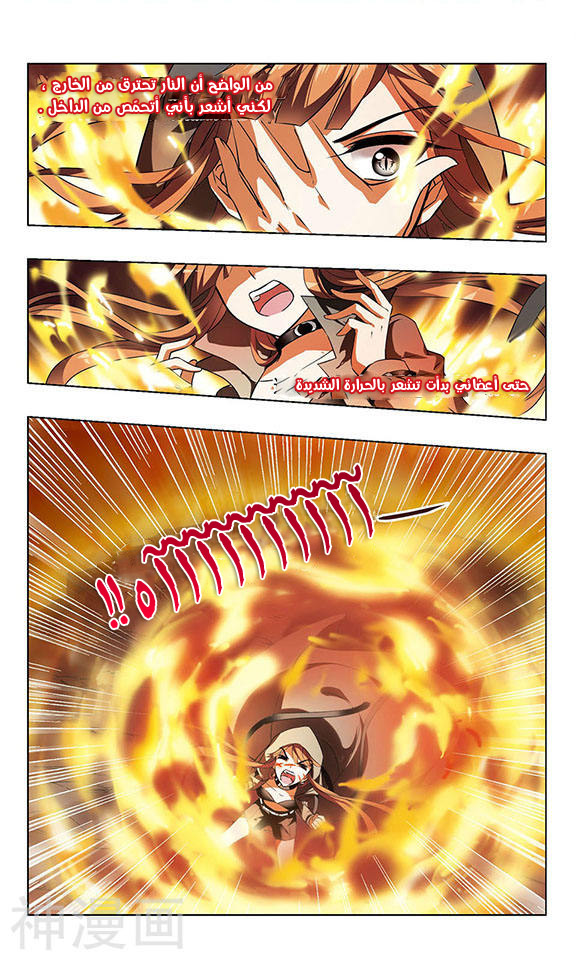 Read Feng Ni Tian Xia AR Manga Online