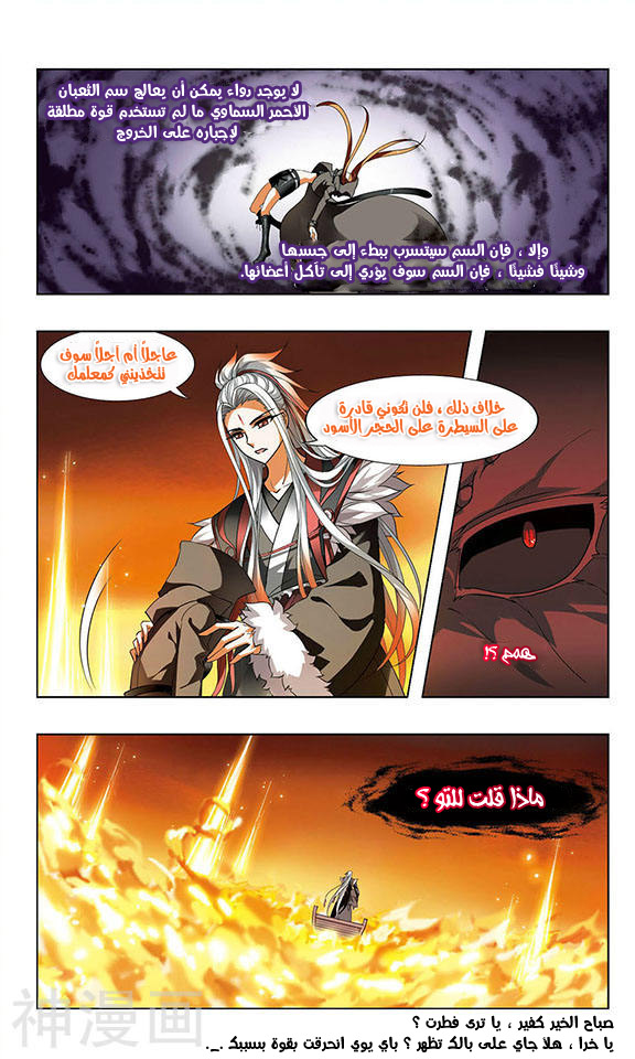 Read Feng Ni Tian Xia AR Manga Online