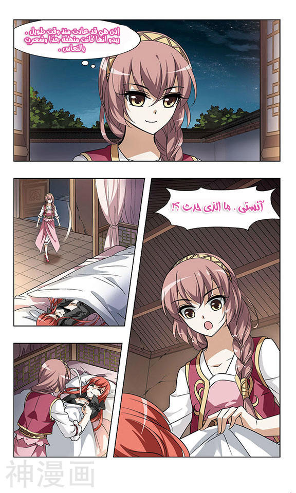 Read Feng Ni Tian Xia AR Manga Online