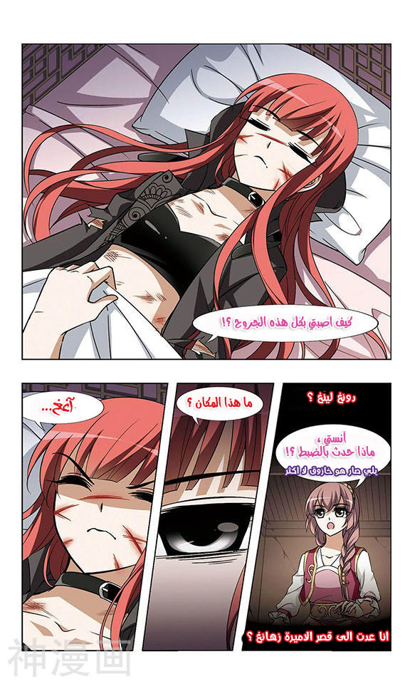 Read Feng Ni Tian Xia AR Manga Online