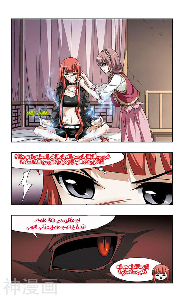 Read Feng Ni Tian Xia AR Manga Online