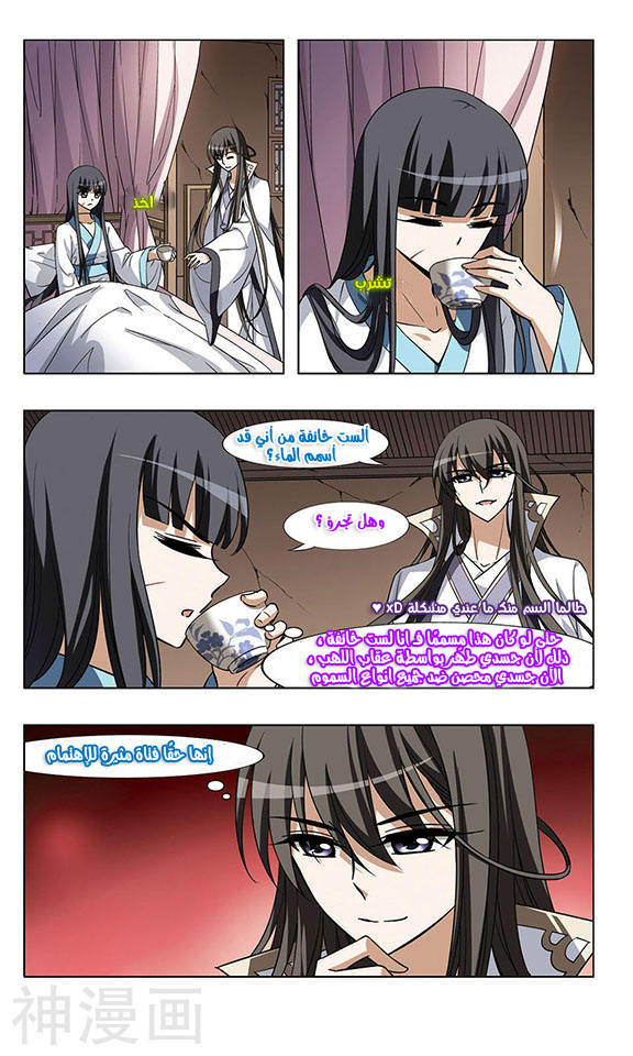 Read Feng Ni Tian Xia AR Manga Online