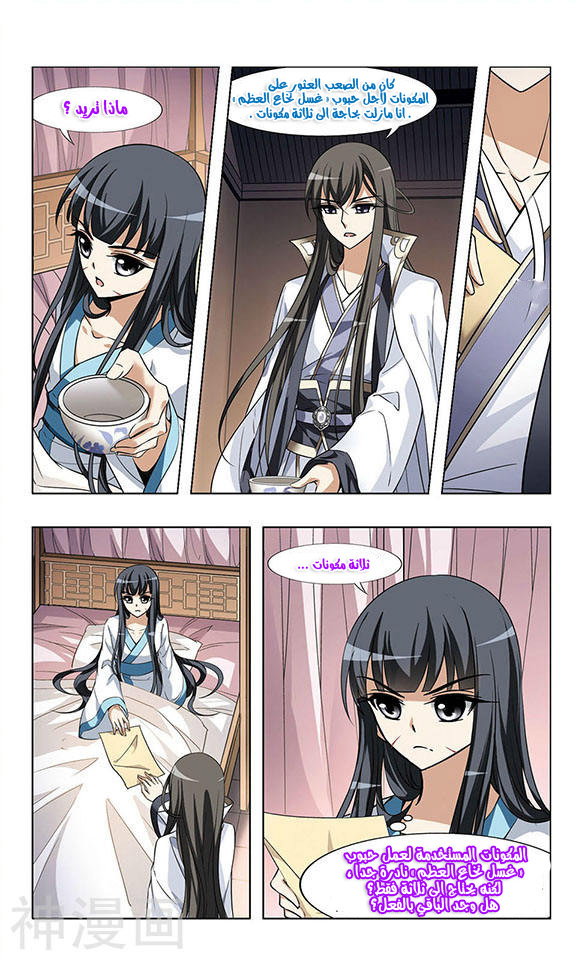Read Feng Ni Tian Xia AR Manga Online