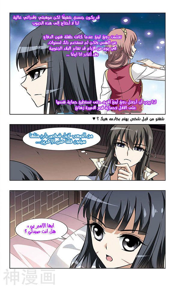 Read Feng Ni Tian Xia AR Manga Online