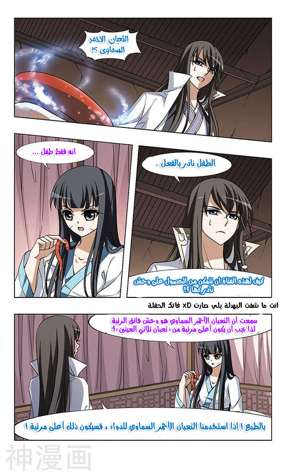 Read Feng Ni Tian Xia AR Manga Online