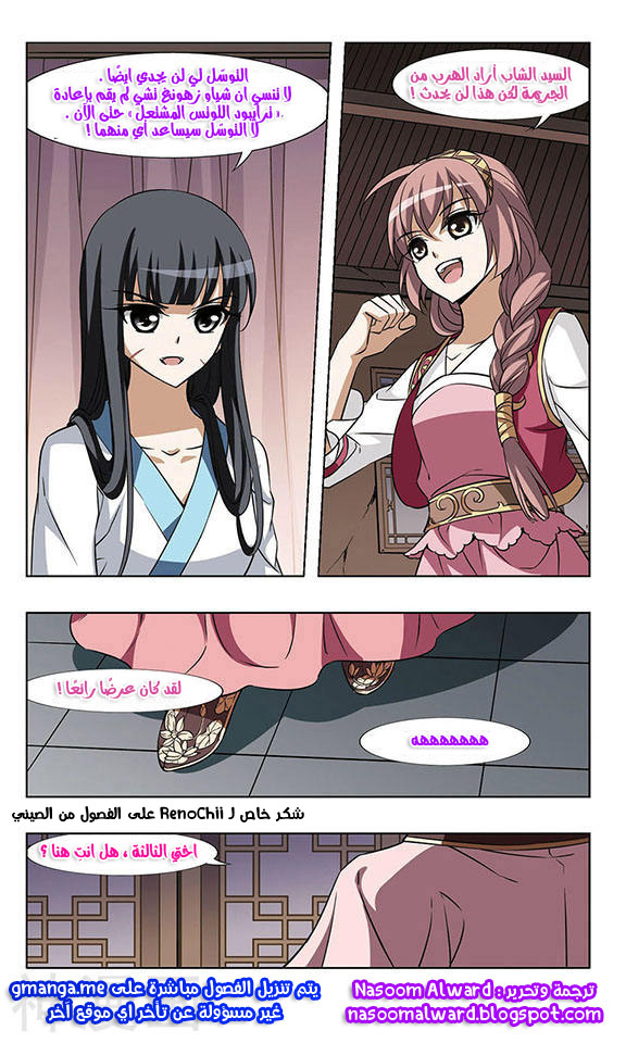 Read Feng Ni Tian Xia AR Manga Online