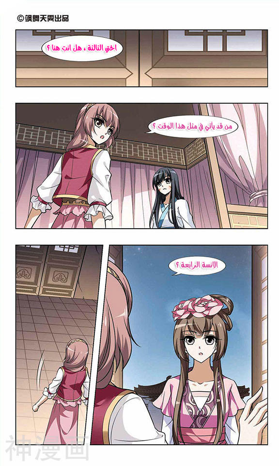 Read Feng Ni Tian Xia AR Manga Online