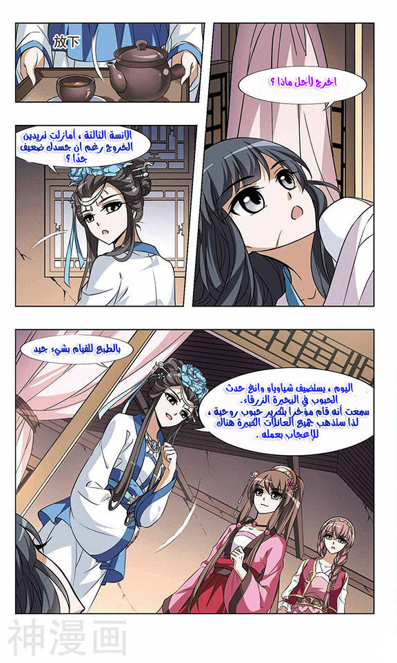 Read Feng Ni Tian Xia AR Manga Online