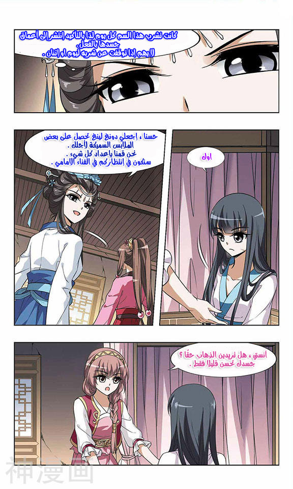 Read Feng Ni Tian Xia AR Manga Online