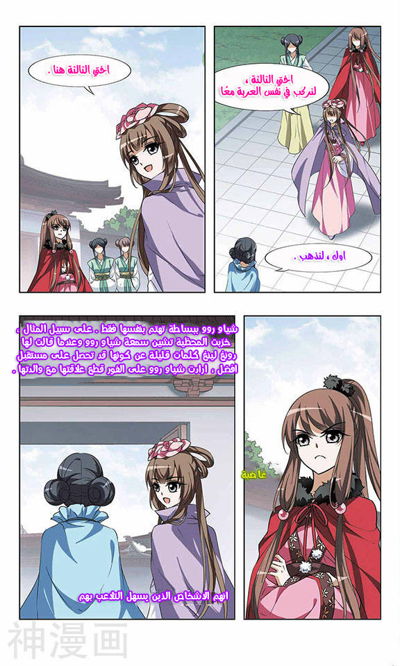 Read Feng Ni Tian Xia AR Manga Online