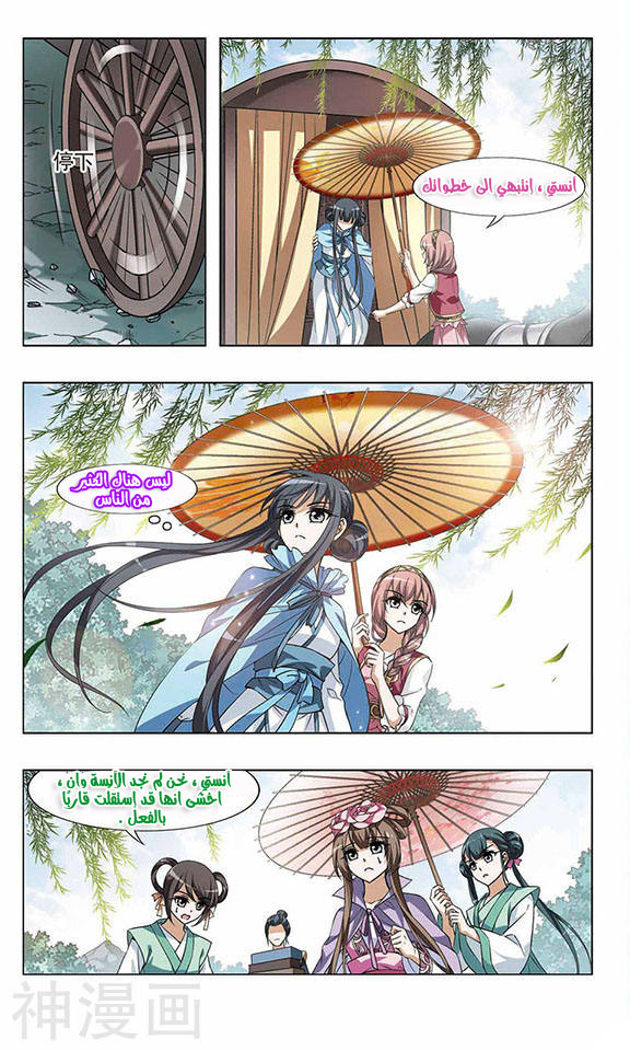 Read Feng Ni Tian Xia AR Manga Online