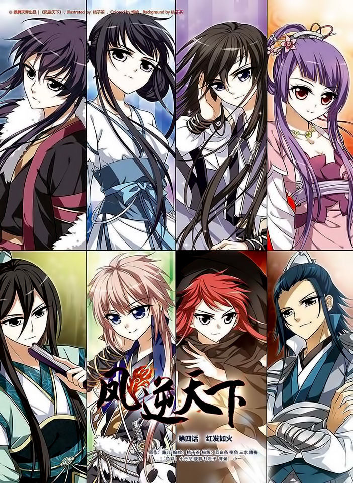 Read Feng Ni Tian Xia AR Manga Online