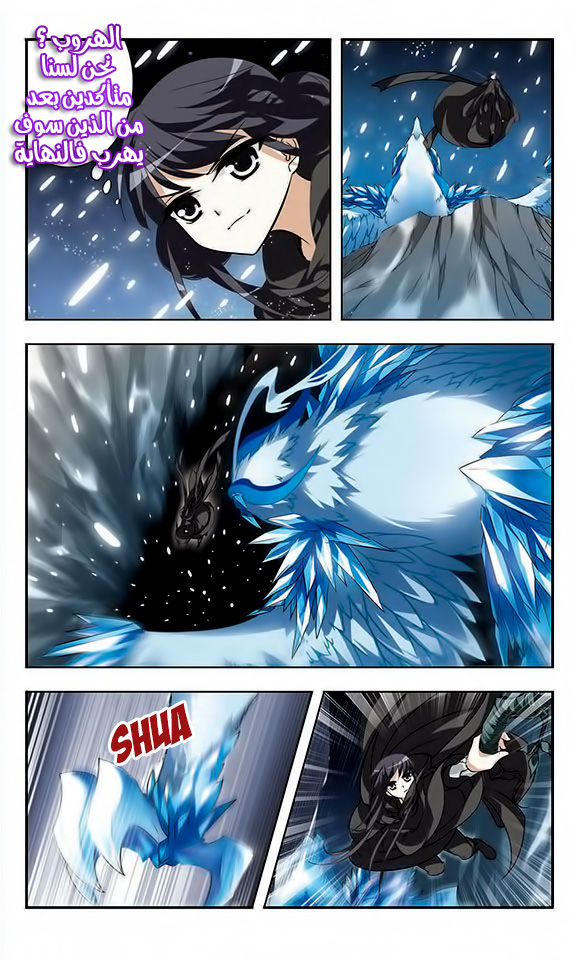 Read Feng Ni Tian Xia AR Manga Online