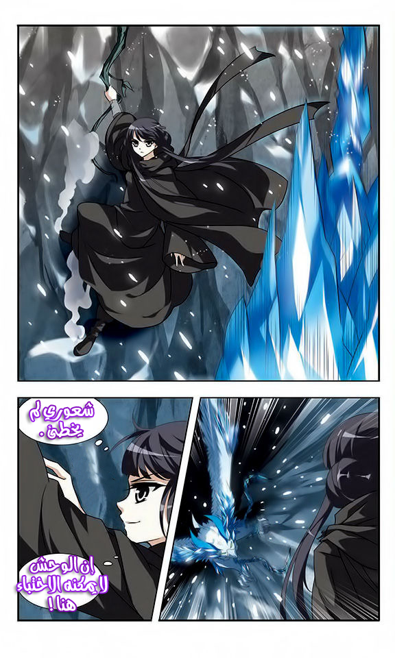 Read Feng Ni Tian Xia AR Manga Online