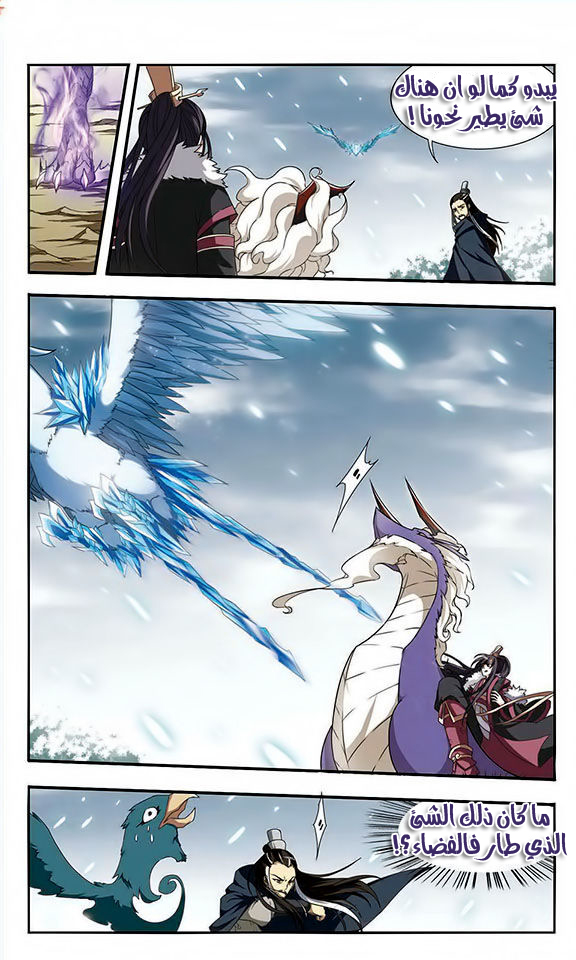 Read Feng Ni Tian Xia AR Manga Online