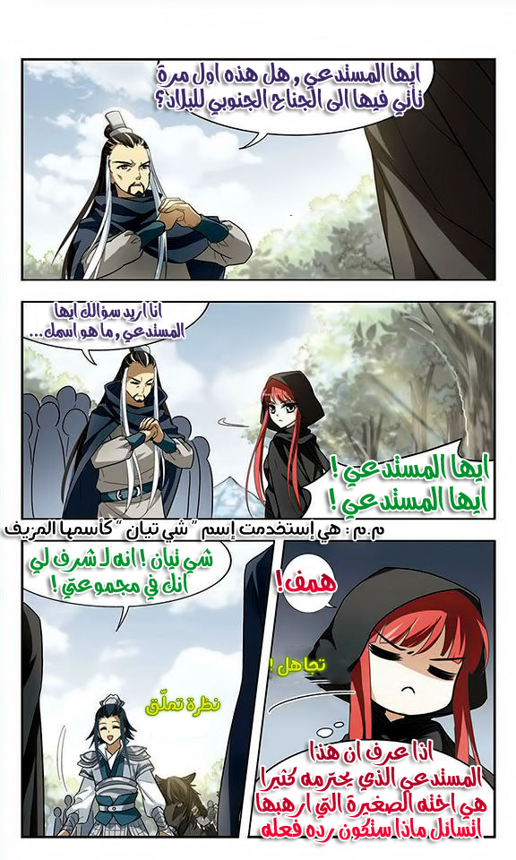 Read Feng Ni Tian Xia AR Manga Online