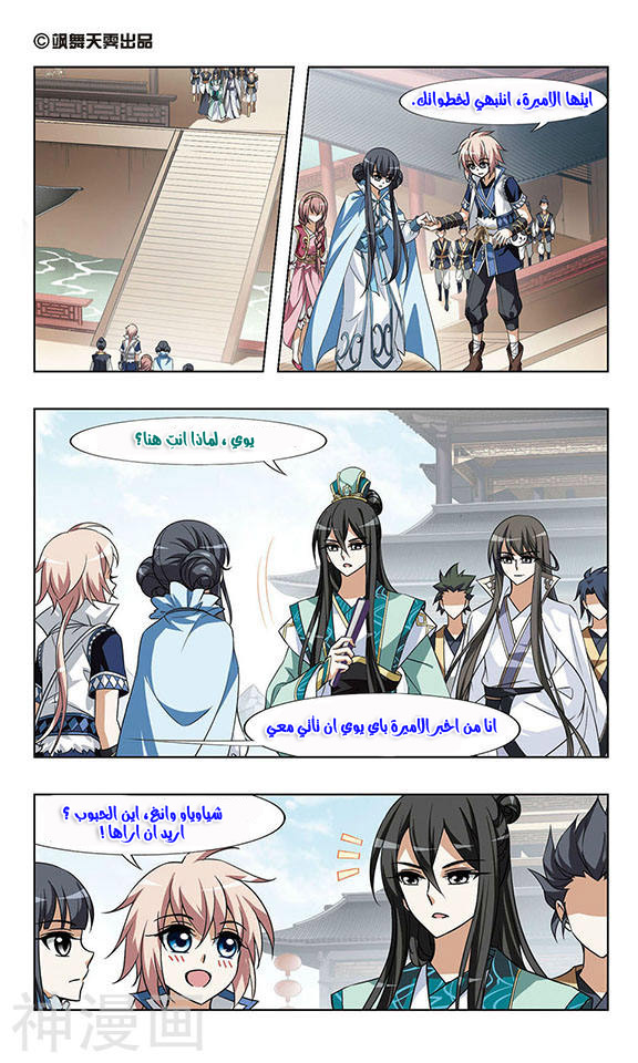 Read Feng Ni Tian Xia AR Manga Online